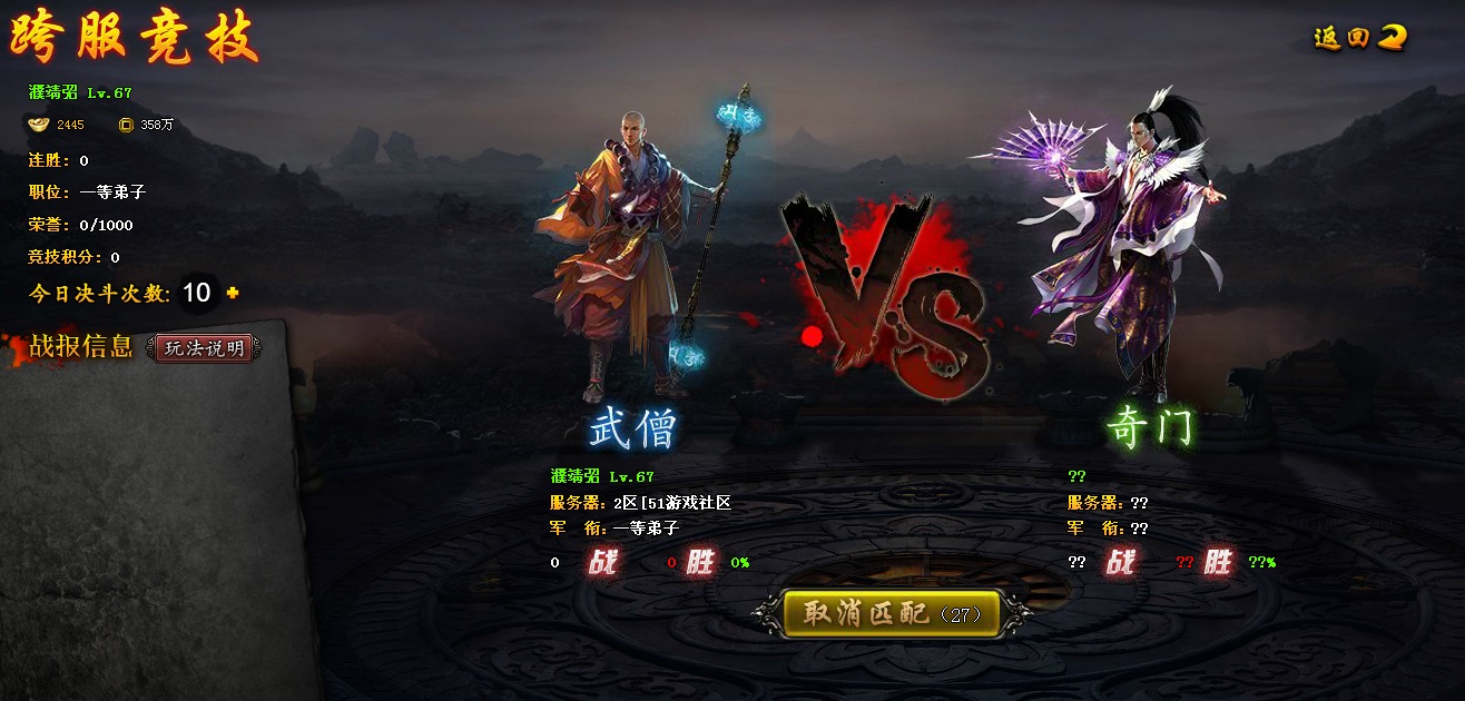 街机武侠