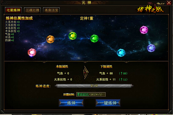 51神创天下元神系统助力成长,迎战诸神!