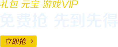 开服表 手游 h5游戏 无名手游 找游戏 特权礼包 空间交友 个人主页