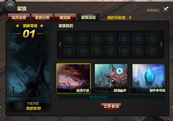 求魔网页游戏