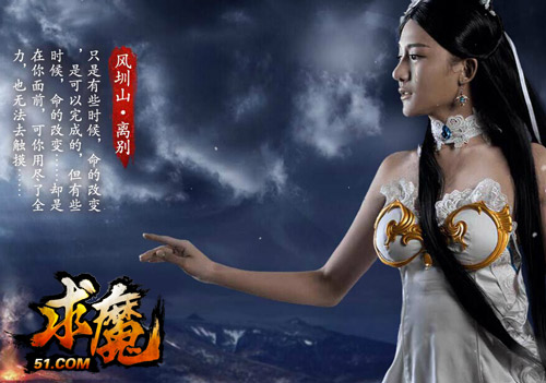 求魔网页游戏