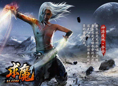 求魔网页游戏