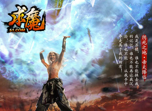 求魔网页游戏