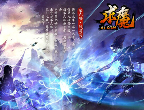 求魔