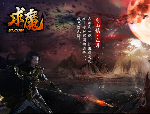 求魔官网