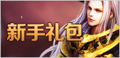 新手卡