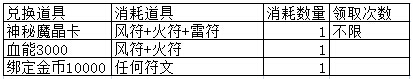 求魔网页游戏