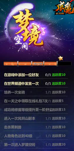 求魔