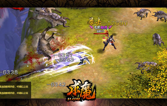 求魔官网