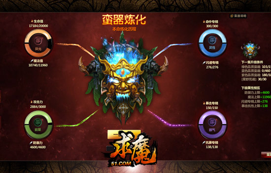 求魔网页游戏