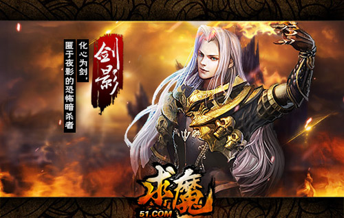 求魔官网