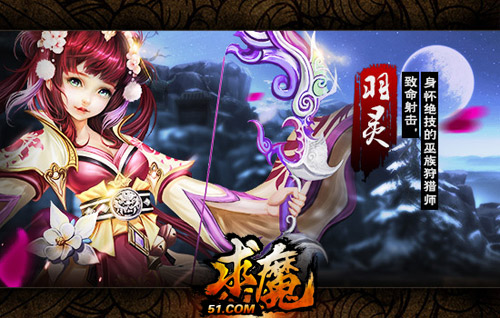 求魔官网