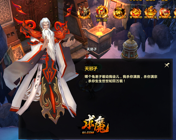 求魔网页游戏
