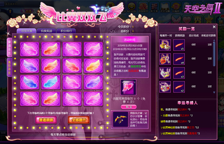 51《天空之舞2》