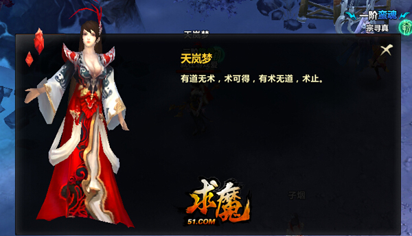求魔网页游戏