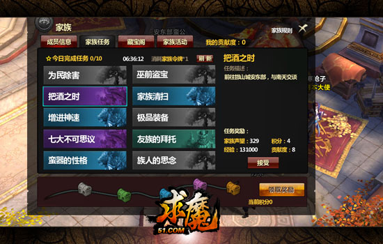 求魔官网