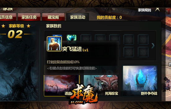求魔网页游戏