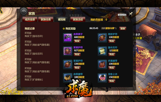 求魔