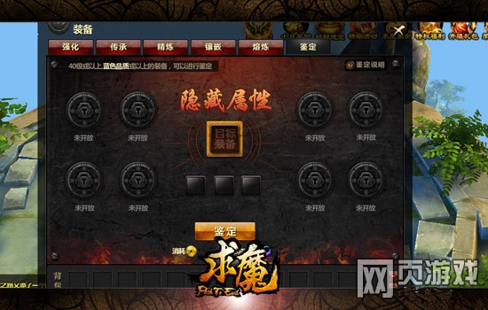 求魔