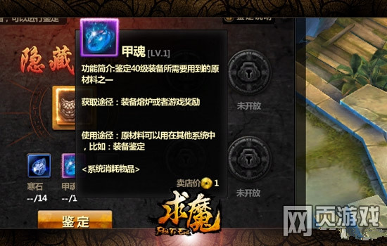 求魔