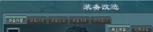 王城争霸装备锻造