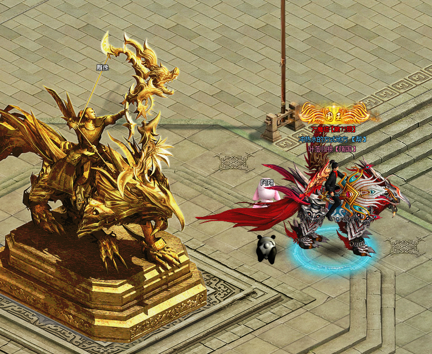 仙术士