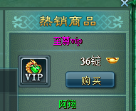 王城争霸至尊VIP