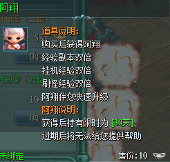 王城争霸阿翔内容