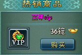 王城争霸至尊VIP