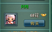 王城争霸阿翔