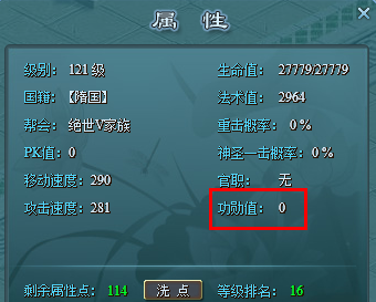 属性