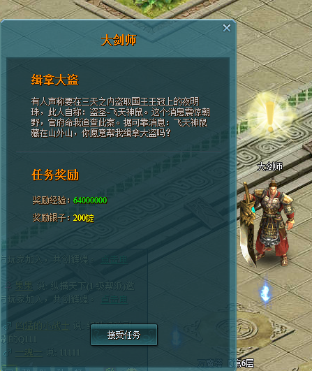 缉拿大盗