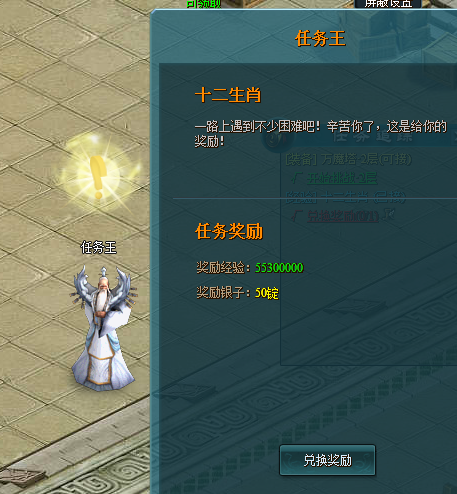 十二生肖