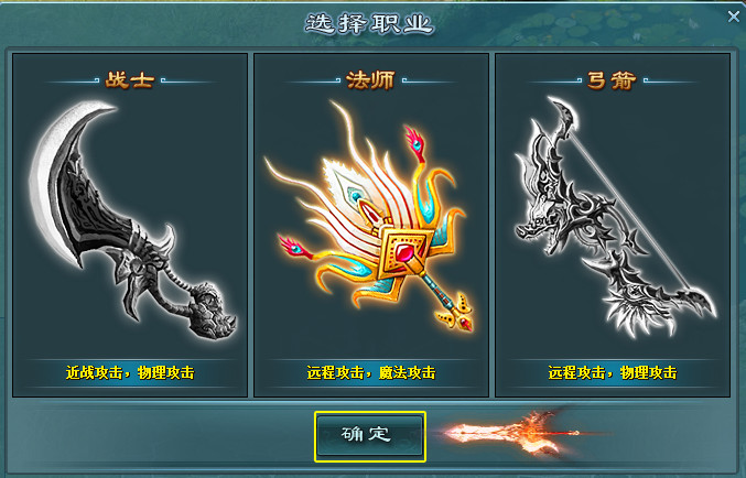王城争霸职业选择