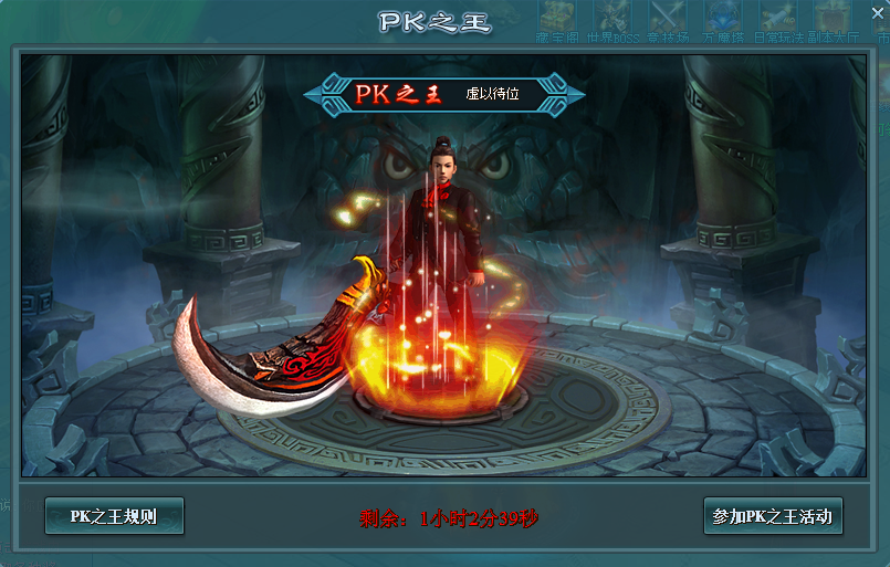 王城争霸PK之王