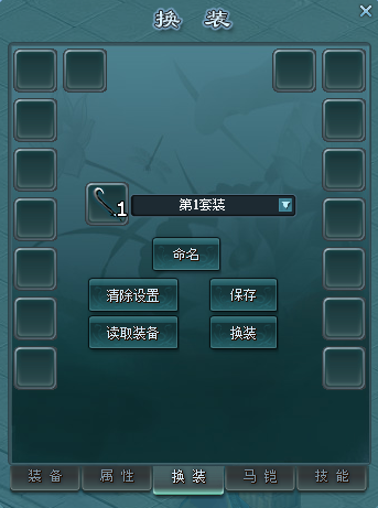 王城争霸换装