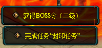 绝世天下心魔奖励