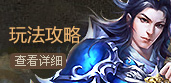 攻略