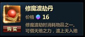求魔官网