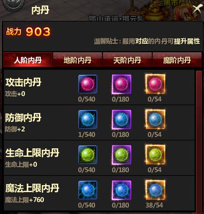 求魔