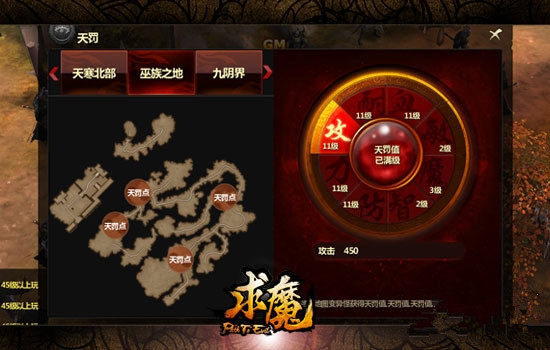 求魔官网