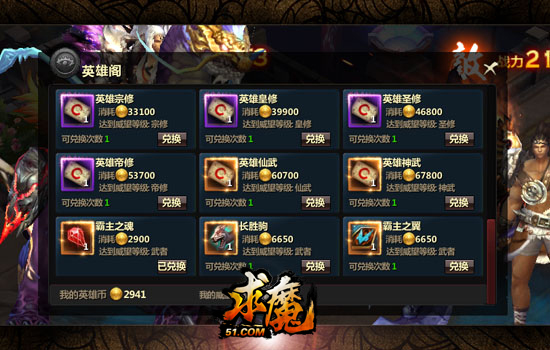 求魔