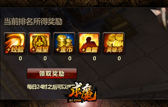 求魔网页游戏