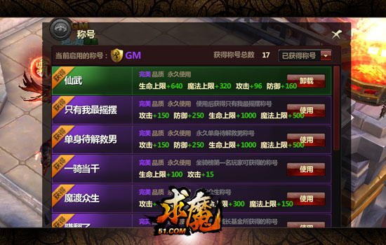 求魔网页游戏