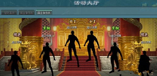 王城争霸