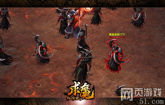 求魔网页游戏