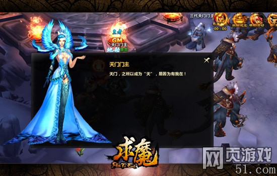 求魔网页游戏