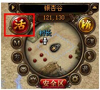 战天活跃度系统1