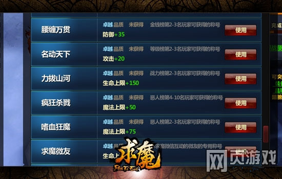 求魔