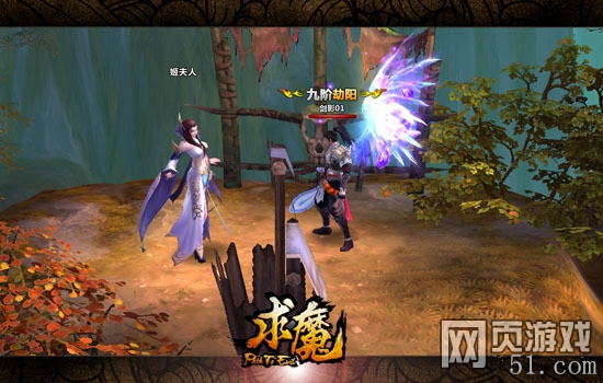 求魔网页游戏